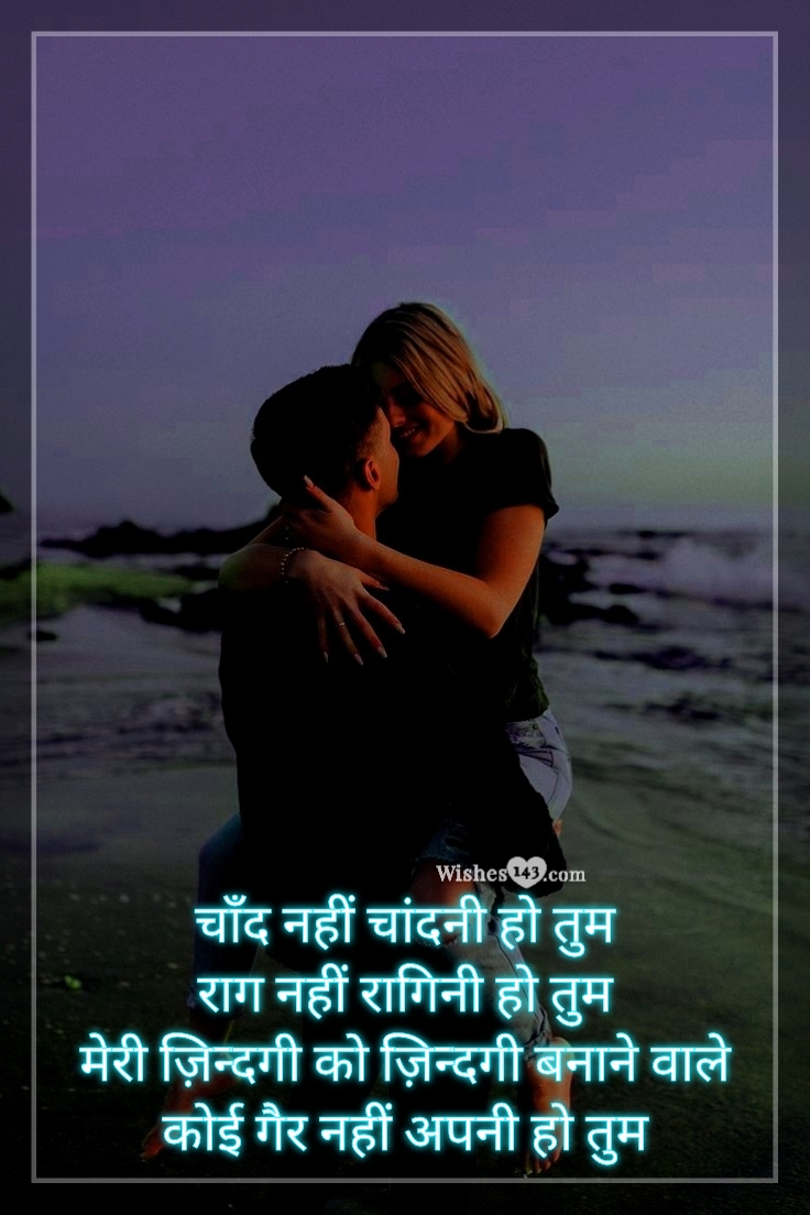 20+ Top Love Shayari Whatsapp Status In Hindi - Wishes143.com