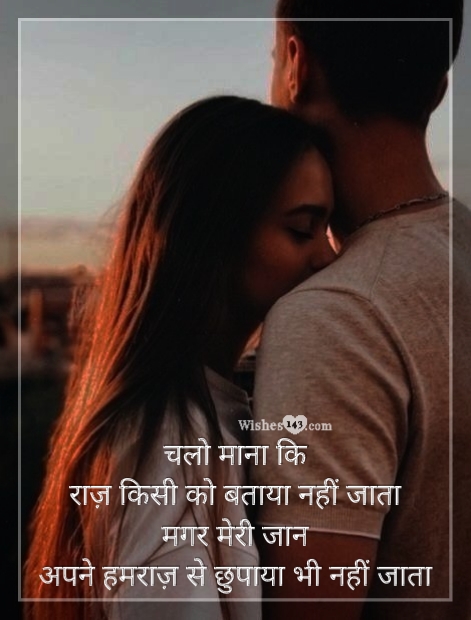 20+ Top Love Shayari Whatsapp Status In Hindi - Wishes143.com