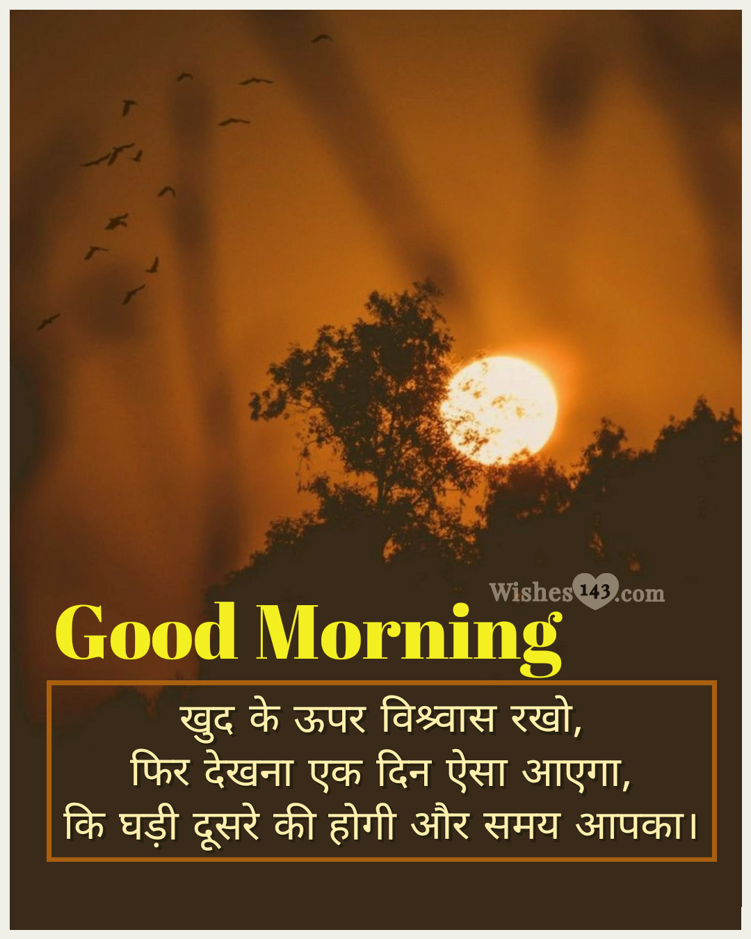 Beautiful Good Morning Quotes In Hindi - Wishes143.com