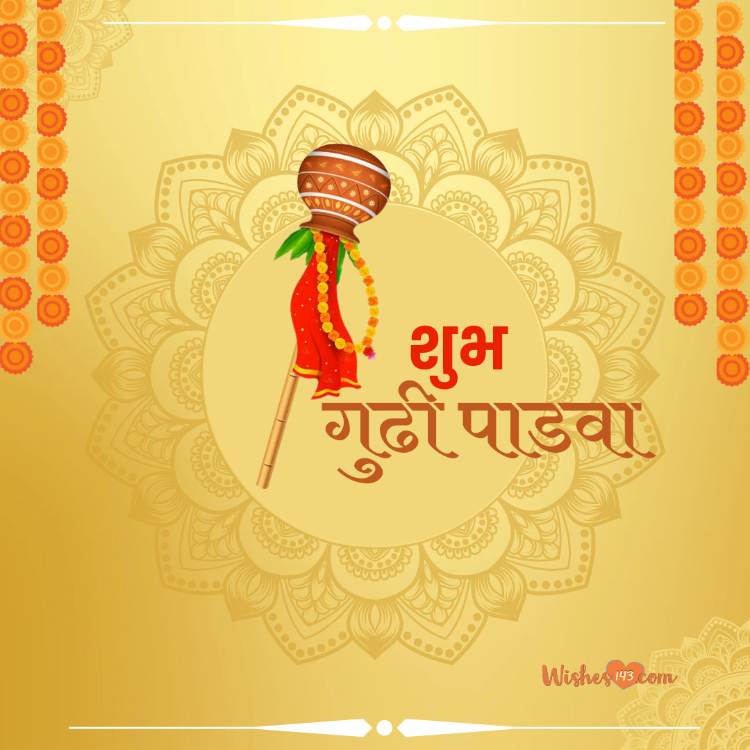 Top Gudi Padwa Best Wishes Images,Status And Quotes - Wishes143.com